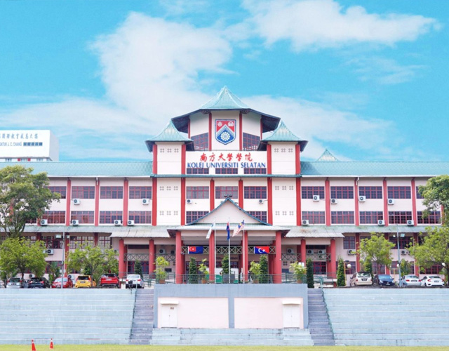 马来西亚南方大学学院 校园